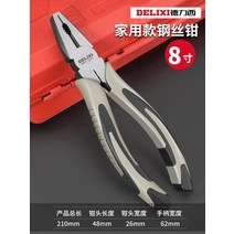 Delixi 바이스 다기능 범용 대각선 펜치 바늘 코 펜치 하드웨어 도구 Daquan 와이어 커터 전기, 8인치 와이어 커터가정용 모델