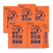 강아지 유산균 프로바이오틱스 설사 구토 변비 소화제/구강덴탈 영양제 치석제거 잇몸염증 입냄새 60g(2gx30포), 5개, 침향 유산균