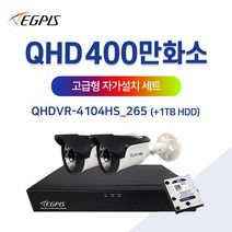 [이지피스 고급형 실외세트]400만화소 실외용 카메라 2대+4채널 CCTV자가설치 / QHDVR-4104HS_265(1TB)