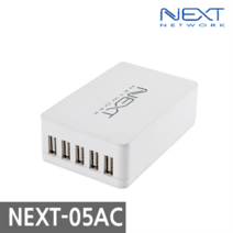 NEXT-05AC USB 5포트 충전기 스마트폰 태블릿 핸드폰