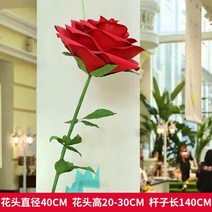 자이언트플라워 장미 페이퍼플라워 결혼식 축제 행사, 스타일1 꽃머리 지름 40cm 꽃대 잎 받침 포