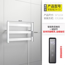 해외 스마트 전기 타월 건조대 온도조절기 항온화장실 욕실 선반 가정용 제거-15884, 단일옵션, 옵션18
