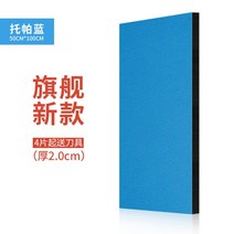 [2+1]차음재 방음벽 설치 방음문 가정용 실내 차음 시트 50x100cm 두께 2-3cm, F.2cm 두께 토파즈 블루