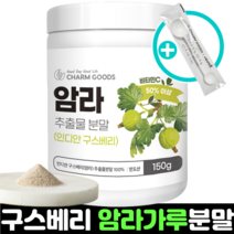 암라가루 암라파우더 amla 천연암라가루 암라가루분말 100% 인도산 구스베리 추출물, 1통, 150g