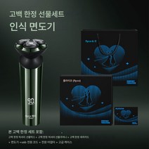 전기면도기 충전식면도기 전신 워싱 FS901/FS903, FS927규격