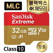 블랙박스메모리 벤츠 스타뷰 (StarView) MLC 32GB