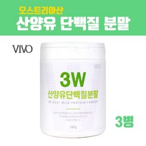 오스트리아산 산양유 단백질 분말 가루 파우더 가수분해 유청단백질 고단백 WPC WPI WPH 베타카제인 면역글로불린 흡수율높은 산양 모유 우유단백질 추출물 mbp 뉴클레오타이드 효능 프락토올리고당 곡물발효효소 추천 복합 프로틴, Wlrtn_dlqtm03, dhzzldyd
