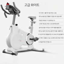 재활자전거 어르신 싸이클 재활치료용 스피닝 재활훈련, (고급 화이트)