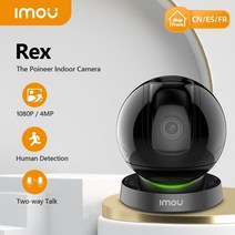 감시카메라 가게cctv 야외 펫 cctv 현관cctv dahua imou rex 4mp, 렉스 4mp, 나는 플러그, 3.6mm