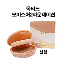 MEIKO 옥타드 모이스처2파운데이션 신형, 851호 본체