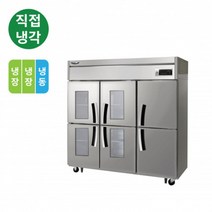 라셀르 1700L 업소용 냉장냉동고 LD-1765RF-4G