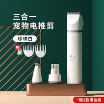 저소음 애견 바리깡 이발기 저자극 클리퍼 대형견 반려동물 개 그루밍 강아지 고양이 펫, 3in1화이트