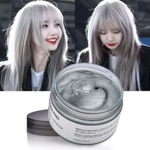컬러왁스 헤어컬러왁스 왁스 헤어왁스 스타일링 Mofajang 컬러 헤어 포마드 실버 할머니 그레이 일회용 천연 강력한 젤 크림 여성 남성 염색, Gray