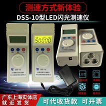 야구스피드건 속도측정기 스피드건 1 스트로보스코프 모터 회전 속도계 고정밀 회전 속도, dss-10 세트