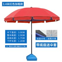 파라솔받침대 파라솔받침대 택배 야외파라솔 빅사이즈 우산 장사 파라솔 양산차양 인쇄 도매 대형 마당, C17-(블랙고무 자외선차단)2.6블