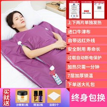 원적외선 전신 온찜질 가정용 개인 찜질기 찜질 온열기 전기 매트 장판 홈사우나 마사지샵, 퍼플+바스백55개개
