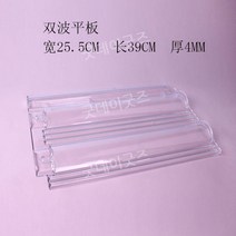 선라이트지붕 처마 지붕 비막이 지붕자재 지붕판넬 집지붕 파고라 누수 투명 축사 창고, D. 평판폭 255 길이 390 두께 4 mm