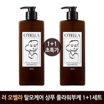 려 오벨라 탈모증상케어 샴푸 플라워부케 600ml 1+1 세트 초특가, 려 오벨라 플라워부케 샴푸 세트