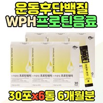 고단백 여성프로틴 에너지음료 여자 프로테인 추천 운동전음료 프로틴업 웨이프로틴 고함량 부모님 중년 단백질 음료 어버이날 프로틴워터 아침 노인 어르신 단백질 보충 50대 60대