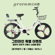 접이식자전거 성인 남성 여성 초경량 휴대용 22인치 24인치 출퇴근, C