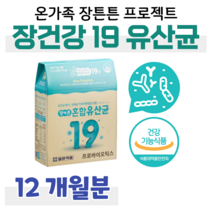 우리가족 장 건강 프로젝트 프로 바이오틱스 신 바이오스틱 유산균 하루 1포 1억 보장 생 유산균 배변활동 원활 유해균 억제 락토바실러스 가세리 루테리 모유 유래 유산균, 12개월, 2000mg x 60포 (하루 1포)