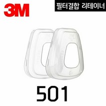 오피스 리테이너 501 2개입 3M, 색상:[색상]본상품