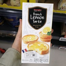 시그니처 레몬 타르트 125g