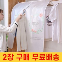물오름달 노르딕 행거 가리개 커버 덮개 110X110cm, 1개