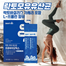 모유유래유산균 비에날씬 bnr17 체지방감소 다이어트 인증 정품 유산균 락토바실러스가세리 비엔알17 식약처 HACCP 프로바이오틱스 추천 분말 가루(추가구성옵션 비에날씬)