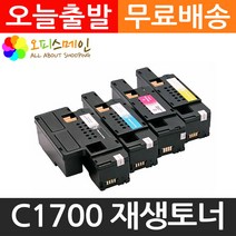 엡손 C1700 토너 프린터 S050614, 1개, 노랑