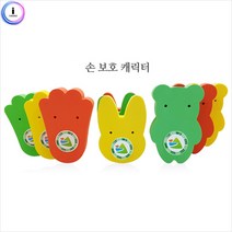 현wisehm_키즈카페문닫힘방지 어린이집 다용도 가정 유치원 캐릭터 놀이방 닫힘 보육시설 부착♥pcallme, ♥pcallme곰(주황)