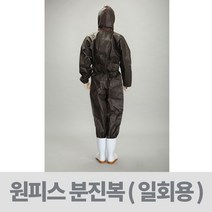 방호복 작업복 ANYSAFE 전신보호복 ( 원피스 회색 대)