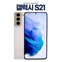 삼성 갤럭시S21 공기계 중고폰 3사호환 4G가능 SM-G991, 리퍼폰, 핑크