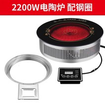 매립형 전기렌지 샤브샤브 훠궈 워머 하이라이트 빌트인, 2200W-2