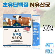 초유단백질엔유산균 22종 유산균 면역글로불린 프락토올리고당 고소한맛 유산균 식물성크림 분말 유당 야자경화유 카제인나트륨 레시틴 남녀노소 누구나 먹기쉬운 보충재 게이너 보충제 헬스, 2박스, 30포