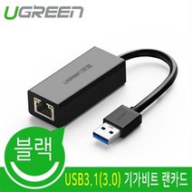 U-20256 USB3.13.0 기가비트 랜카드 ASIX, 쿠팡 ZERONE 본상품선택