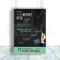 (주)리얼엠엔제이 맞춤 주문 제작 과외 전단지 인쇄 출력 A4 8절 사이즈, 4000매, A4 디자인3