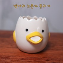 계란 흰 노른자 분리기 달걀 노른자분리기 주방도구 병아리, 1개
