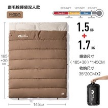 캠핑 가을 침낭 이불 두꺼운 싱글 성인용 차박 카라반, 더블브라운