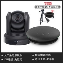 회의용스피커 회의용스피커폰 컨퍼런스 콜 컨퍼런스콜장비, 중소회의실(30제곱미터이내)