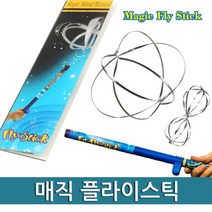 매직 플라이스틱 정전기봉 정전기실험 이벤트용품