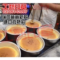 맞춤제작 제빵인두 빵인두 구리 스탬프 떡도장 불도장