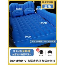 차량용에어매트 차박매트 에어매트 캠핑 쿠션 에어펌프포함, 8.럭셔리블루