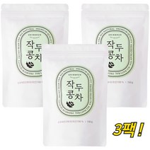 그린앤허그 작두콩깍지 볶은 작두콩차 150g 전남 나주 구수한 원물그대로 따뜻한 목에좋은차 작두콩, 3개