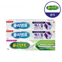 폴리덴트 맥스씰 70gx2개+민트향 의치 부착재 70g