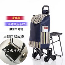 노인좌석 트롤리 쇼핑 핸드카트 접이식 좌석 쇼퍼백, 고무 세 바퀴-네이비 블루 스트라이프 의자 (