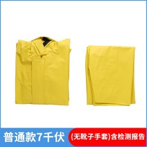 고전압 전기 절연복 작업복 보호복 차단 차폐 세트 안전복 공사 슈트 감전 방지, 일반 7kV +부츠 장갑 미포함