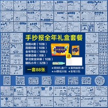 몰드 독서 베끼기 틀 포토 신기 1 년 학급 캠퍼스 읽기 카드 타블로이드 신문 펀칭 A4 페인팅 도모함 2527055296, 손으로 베껴 쓴 글 전 년 선물세트