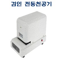 [ILLU]AEP-30 검인 전동천공기 170x330x215 적정매수 10매 특정문자 로고 작업용 천공기기 천공 문서 서류_hAeEA, 옵션무[#@$], ff본상품ff