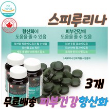 항산화 활성산소 피부건강 노화방지영양제 불면증개선 피부좋아지는법 콜레스테롤 눈건강 물다이어트 단기다이어트 3주다이어트 독소배출 살빼는방법 빈혈예방